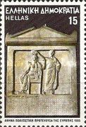 Athens, Cultural Capital - Democracy