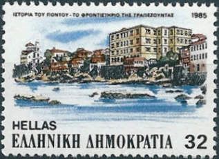 Pontus, High School in Trapezounta