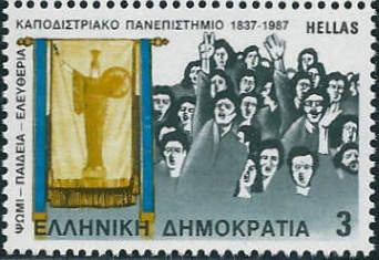 150 Years University of Athens