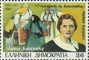 Marika Kotopouli in "The Shepherdess' Lover" of D. Koromilas