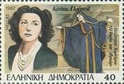 Katina Paxinou in "The Sacrifice of Abraham" of V. Kornaro