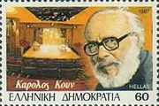 Karolos Koun (1908-1987), Theater Director
