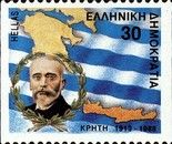 Eleftherios Venizelos and Maps of Greece and Crete