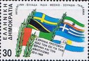 5 Years Six-nation Initiative - Flags of member-states
