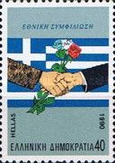 National Reconciliation - Hand shaking