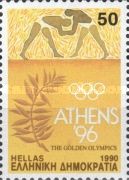 Athens Candidacy 1996 Olympic Games - Wrestling