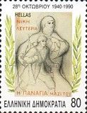 Italian Ultimatum 28th Oct. 1940 - Virgin Mary protector