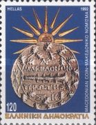 Macedonia, Macedonian Coin