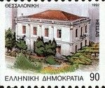 Macedonian Struggle Museum, Thessaloniki