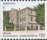 Tsanakleios School, Komotini (Rhodope)