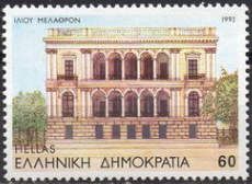 Numismatic Museum - Iliou Melathron