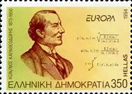 EUROPA/CEPT Europe and Discoveries - Const.Karatheodoris