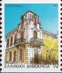 Katerini, capital of Pieria prefecture, Central Macedonia