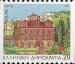 Arta, capital of Arta Regional Unit, Epirus