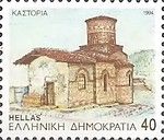 Kastoria, capital of Kastoria Regional Unit, West Macedonia
