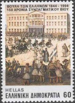 150 Years Declaration of Constitution, 3rd Sept. 1843