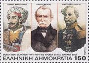 Statesmen and Politicians - Greek Parliament