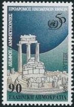 50 Years U.N.O. - Ruins of the Tholos of Delphi