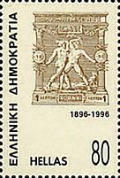 Centenary Olympic Games - The 1896 Greek Olympic Stamps