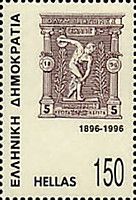 Centenary Olympic Games - The 1896 Greek Olympic Stamps