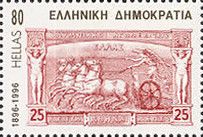 Centenary Olympic Games - The 1896 Greek Olympic Stamps