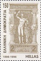 Centenary Olympic Games - The 1896 Greek Olympic Stamps