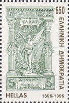 Centenary Olympic Games - The 1896 Greek Olympic Stamps