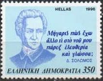 Quote from Dionysios Solomos, Poet (1798-1857)