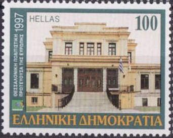 Thessaloniki - Hippokrateion Hospital