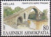 Bridges of Macedonia - Trikomo Village Bridge
