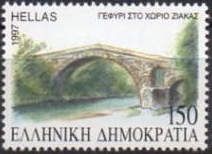 Bridges of Macedonia - Ziakas Bridge
