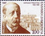 Charilaos Trikoupis, Statesman (1832-1896)