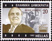 Vasilis Avlonitis, Comedian (1904-1970)