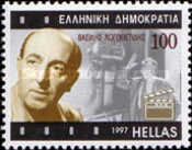 Vasilis Logothetidis, Comedian (1898-1960)