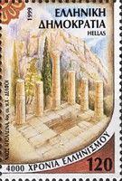 4000 years of Hellenism - Apollo Temple, Delphi