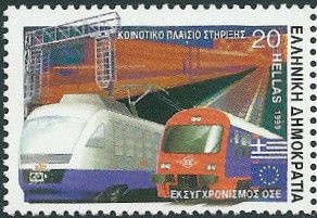 Modernisation of the Hellenic Railways Organisation