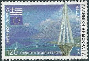 Rio-Antirio Bridge, Peloponnisos