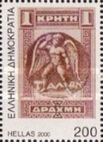 Centenary First Issue of Cretan Stamps (1901)