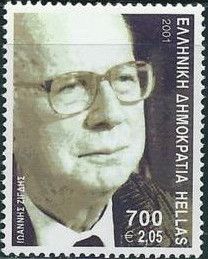 Ioannis Zigdis (politician/economist) 1913-1997