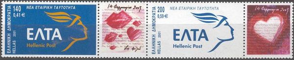 New Logo of the Hellenic Post