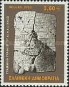"Sacred Law" Linear B Script 13th cent. B.C.