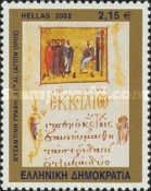 Byzantine Script 11th cent. (Mount Athos)