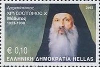 Chrysostomos A' (reg. 1923-1938)