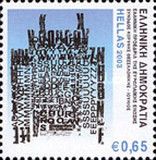 Greek Presidency E.U. - White Tower, Thessaloniki