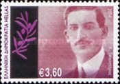Konstantinos Tsiklitiras - Long Jump Winner
