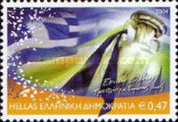 Greece, European Football champion