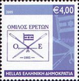 Omilos Ereton SC (1885)