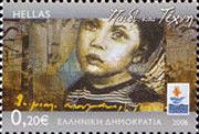 Patra 2006 - Child and Art