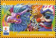 Patra 2006 - Carnival
