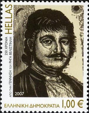 250 Years since the birth of Rigas Velestinlis (engraving)